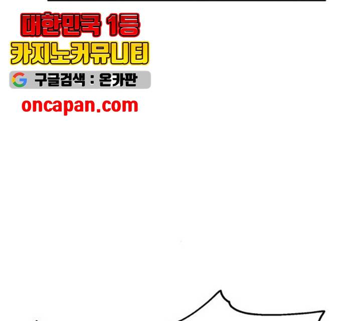 메트로 헌터 9화 184