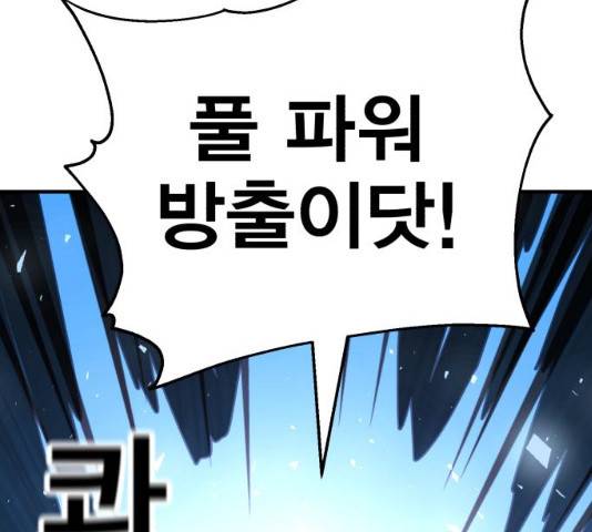 메트로 헌터 9화 185