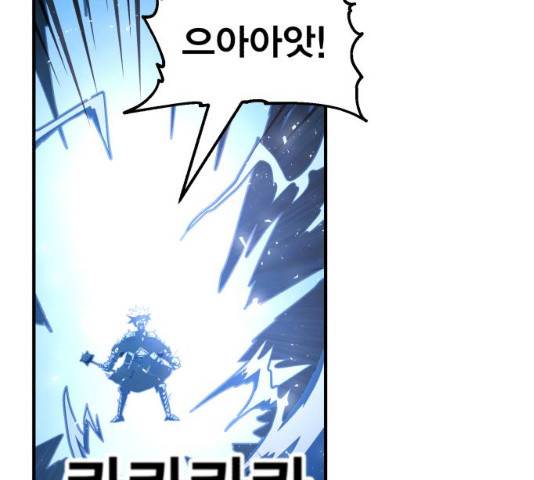 메트로 헌터 9화 189