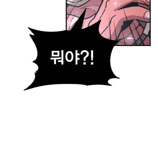 메트로 헌터 9화 192