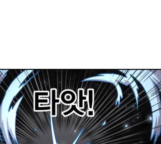 메트로 헌터 9화 193