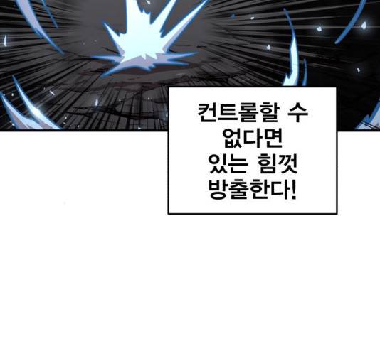 메트로 헌터 9화 194