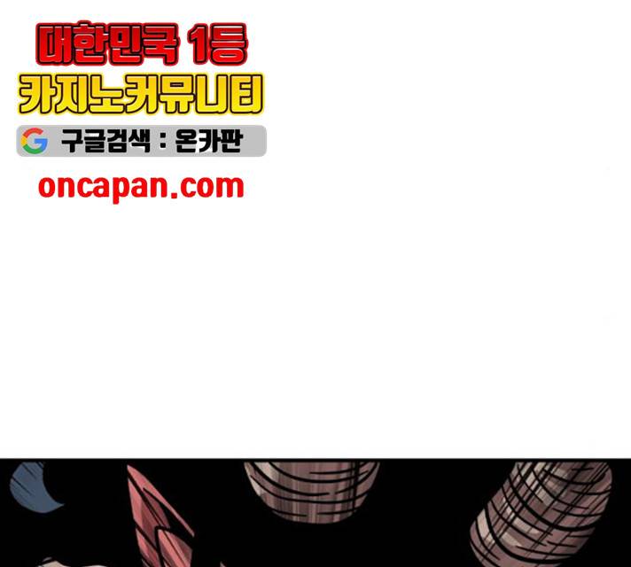 메트로 헌터 9화 195