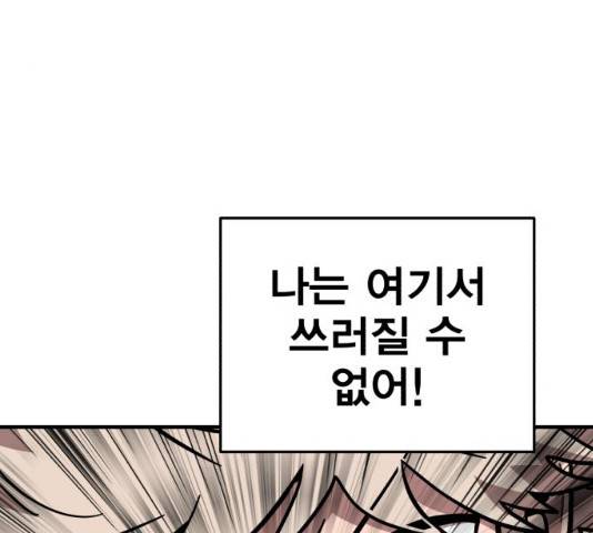 메트로 헌터 9화 197