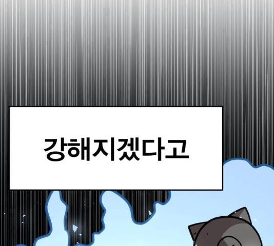 메트로 헌터 9화 200