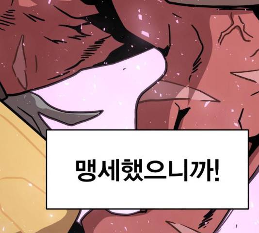 메트로 헌터 9화 204