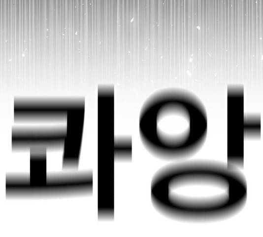 메트로 헌터 9화 207