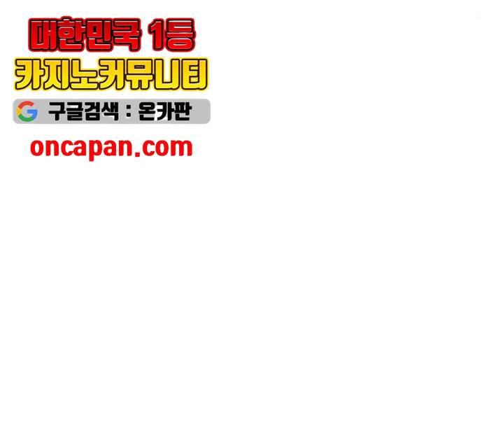 메트로 헌터 9화 208