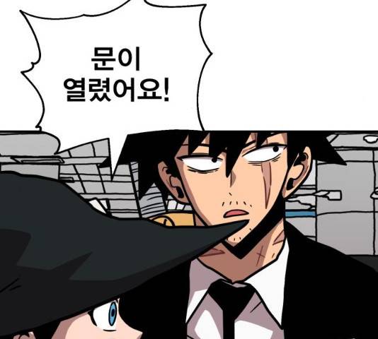 메트로 헌터 9화 214