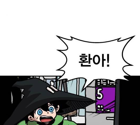 메트로 헌터 9화 216