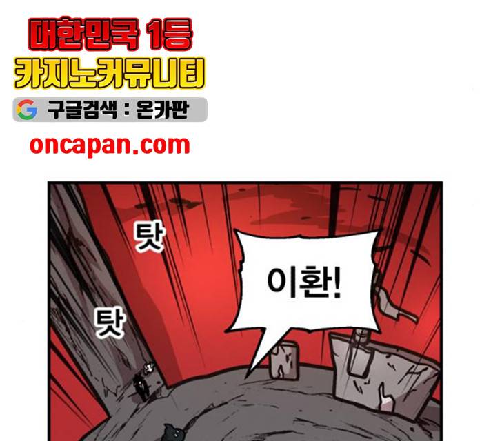 메트로 헌터 9화 218