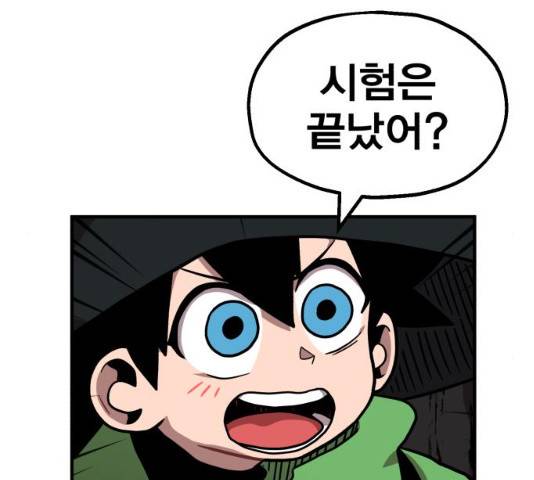 메트로 헌터 9화 226