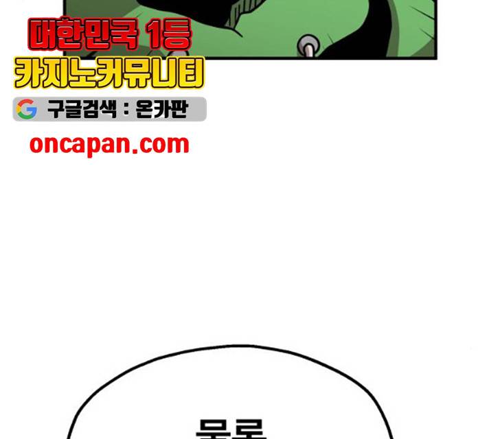 메트로 헌터 9화 227