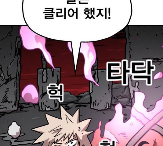 메트로 헌터 9화 228