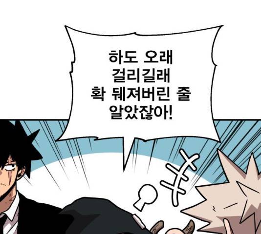 메트로 헌터 9화 231