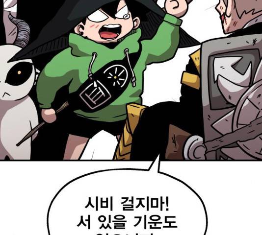 메트로 헌터 9화 232