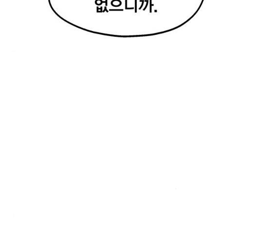 메트로 헌터 9화 233
