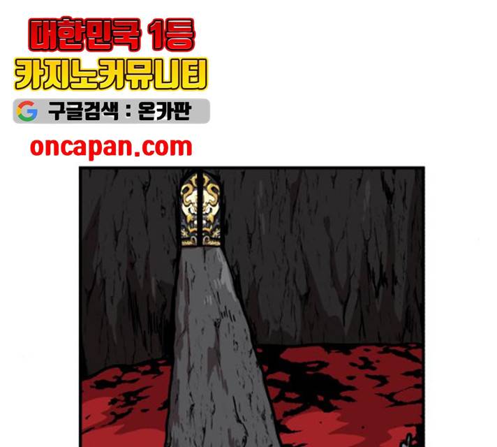 메트로 헌터 9화 236