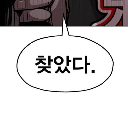 메트로 헌터 9화 245