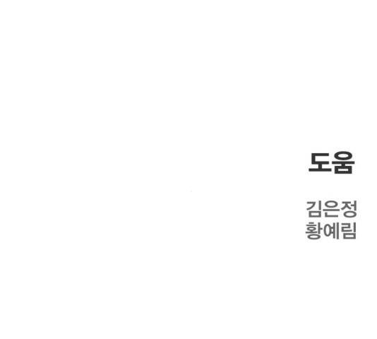 메트로 헌터 9화 246