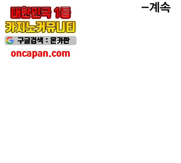 메트로 헌터 9화 247