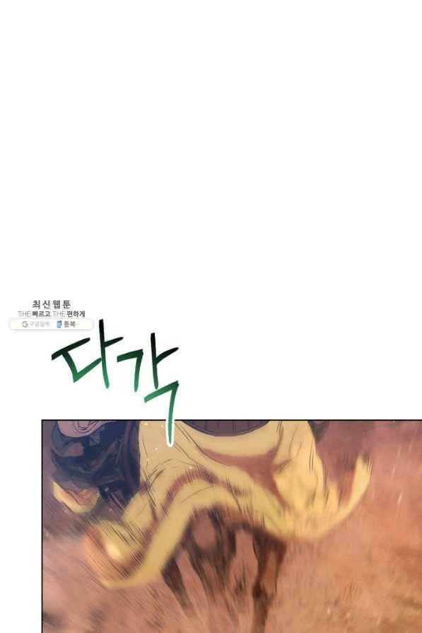 삼국지 여포전 33화 1