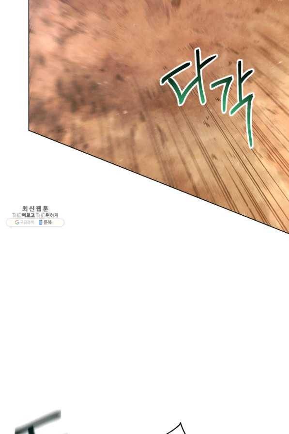삼국지 여포전 33화 2