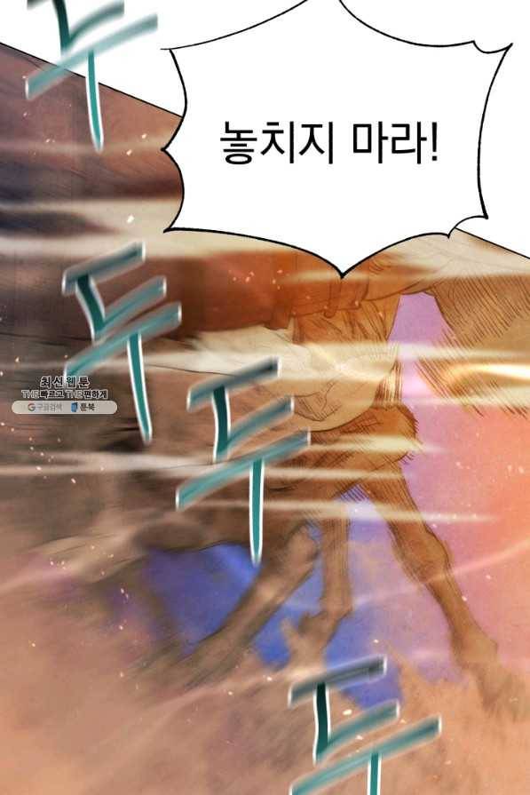 삼국지 여포전 33화 3