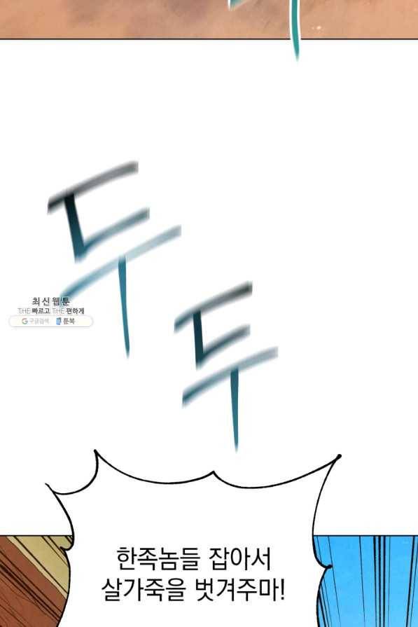 삼국지 여포전 33화 4