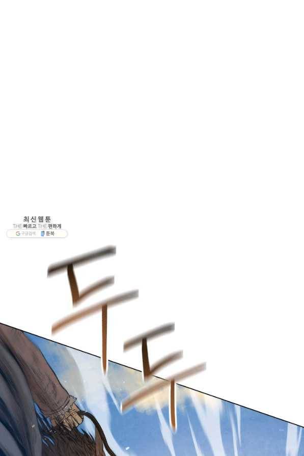 삼국지 여포전 33화 7