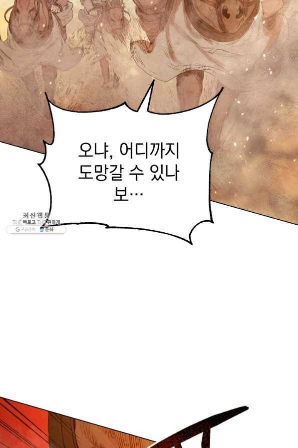 삼국지 여포전 33화 12
