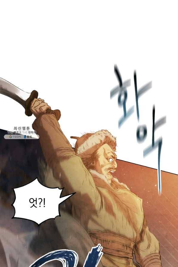 삼국지 여포전 33화 14