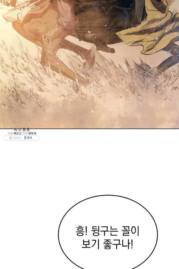 삼국지 여포전 33화 20