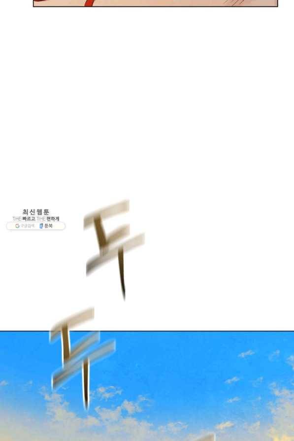 삼국지 여포전 33화 23
