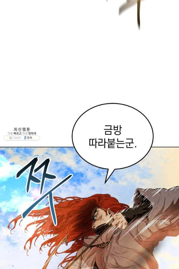 삼국지 여포전 33화 25