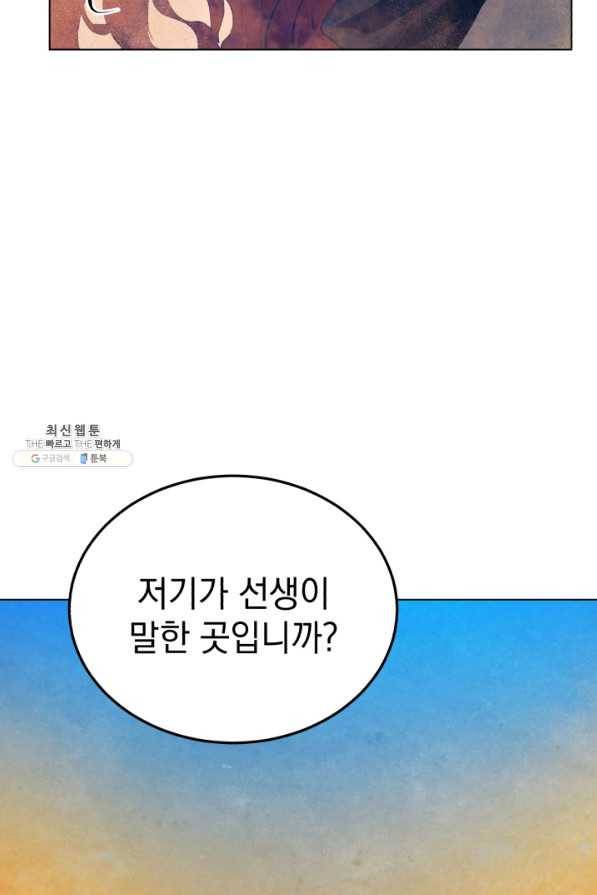 삼국지 여포전 33화 32