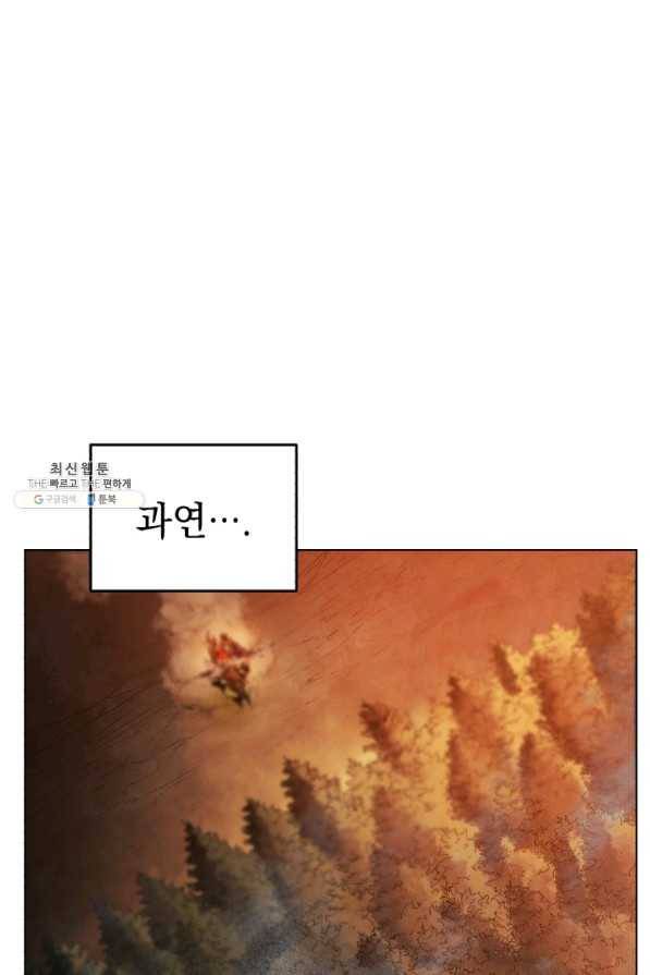삼국지 여포전 33화 34