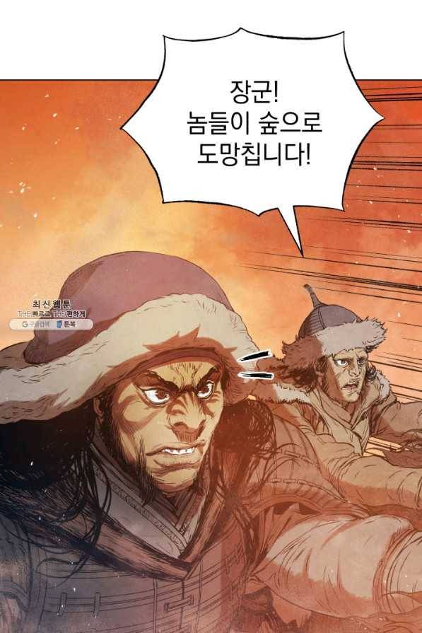 삼국지 여포전 33화 39