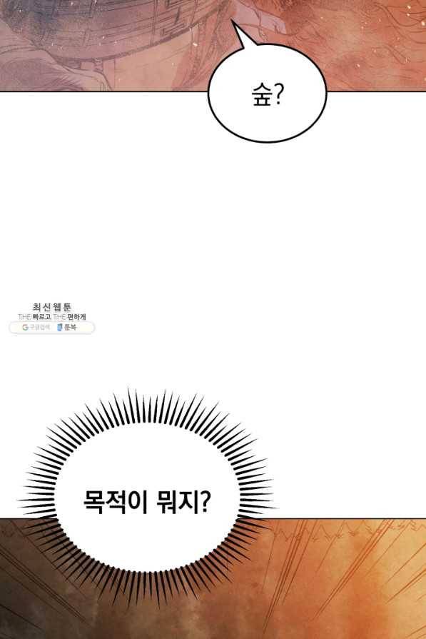 삼국지 여포전 33화 40