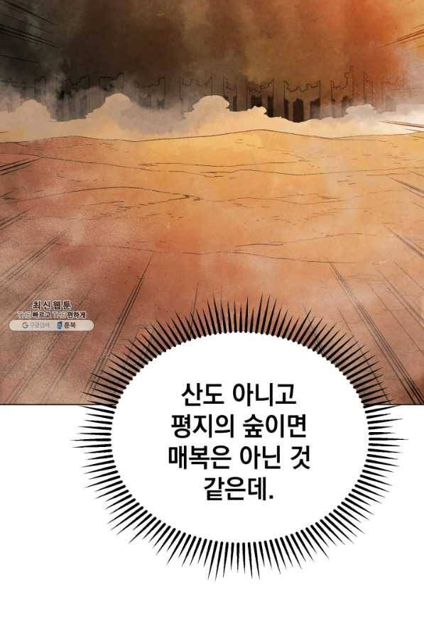 삼국지 여포전 33화 41