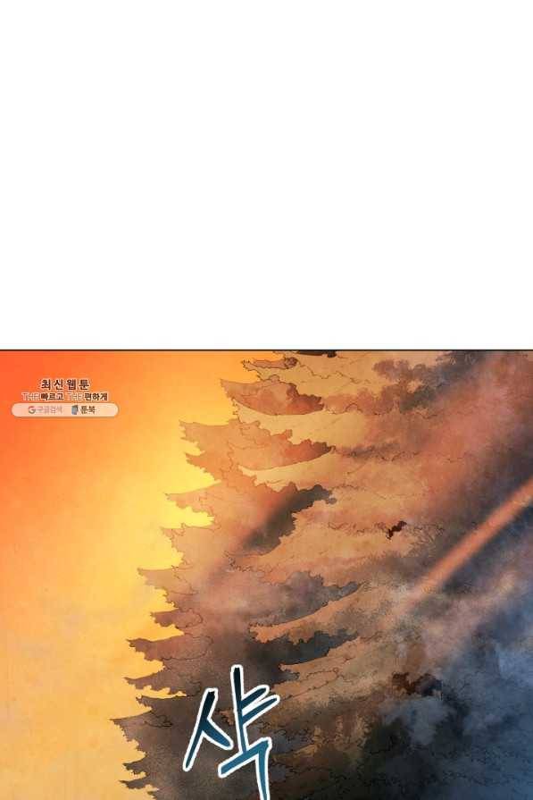 삼국지 여포전 33화 42