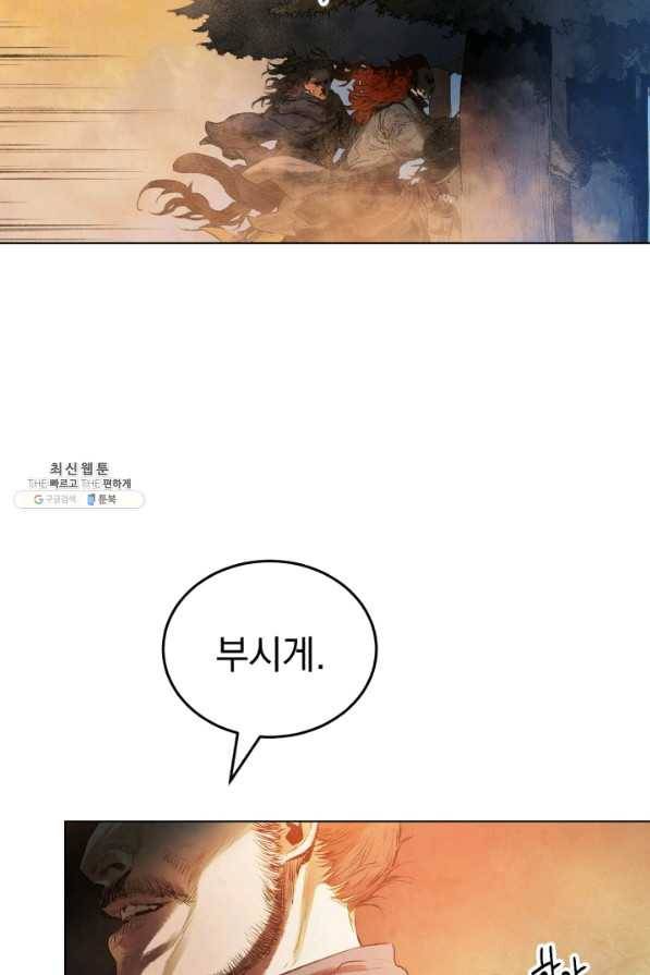 삼국지 여포전 33화 43