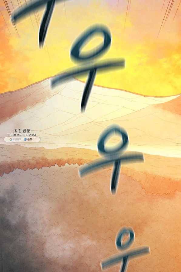 삼국지 여포전 33화 45