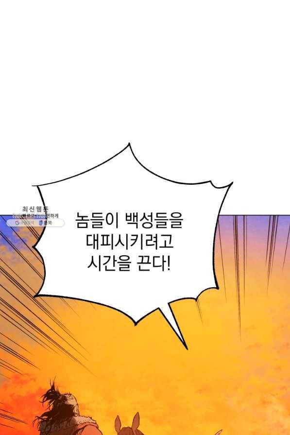 삼국지 여포전 33화 52