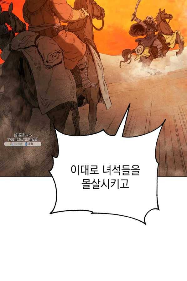 삼국지 여포전 33화 53