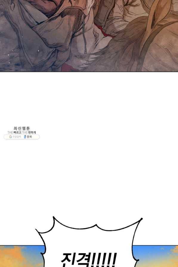 삼국지 여포전 33화 55