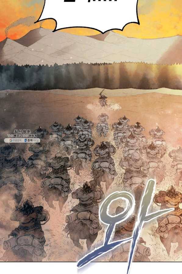 삼국지 여포전 33화 56
