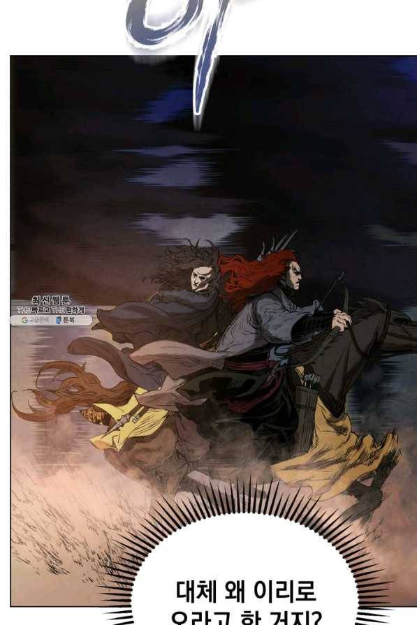 삼국지 여포전 33화 58