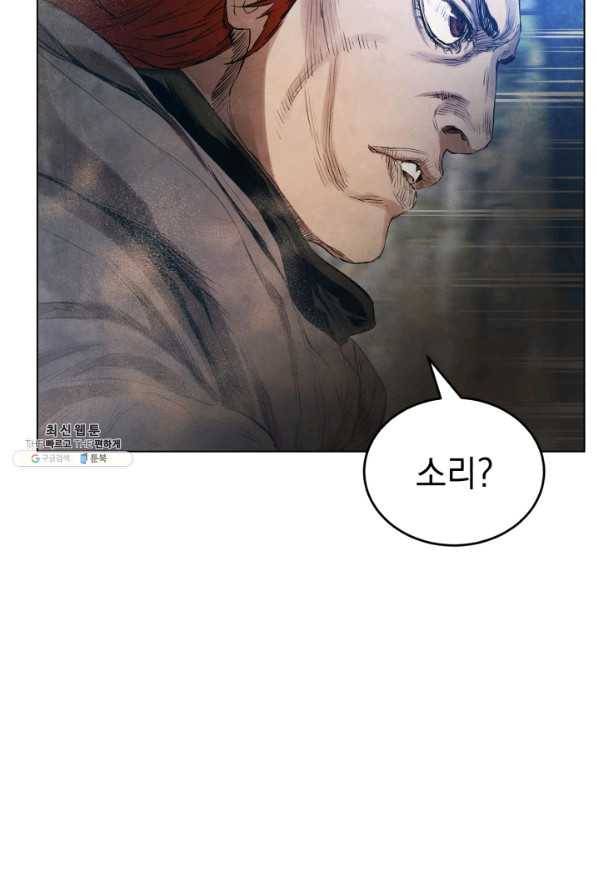 삼국지 여포전 33화 62