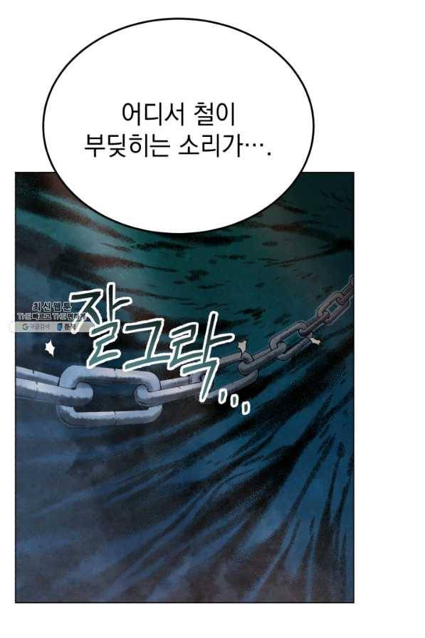 삼국지 여포전 33화 63